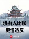 û˱޸췴