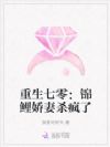 重生七零:锦鲤娇妻杀疯了