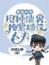 重生八零甩掉渣男,抱紧糙汉人夫